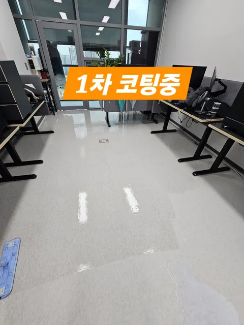김해 사무실 바닥, 기존 왁스코팅 박리 후 2회 재코팅 사진 3