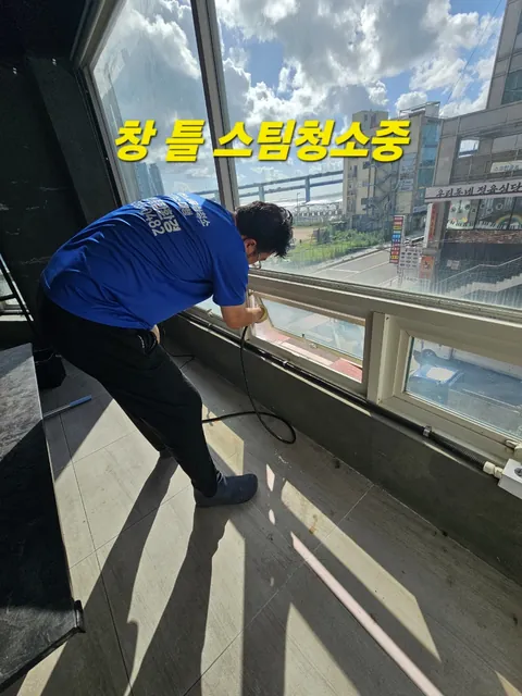 부산 광안리 룸카페 입주청소 — 창틀·통유리·바닥 오염 제거 사진 2