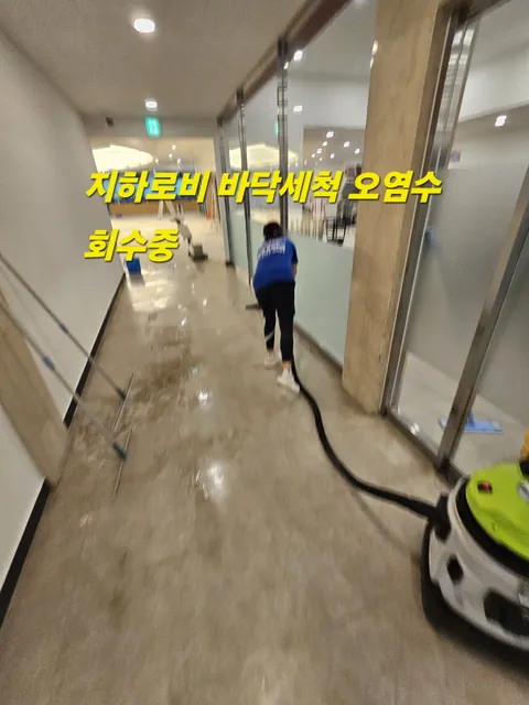 통영 리조트 스포츠센터 재해복구공사 후 준공청소 사진 1