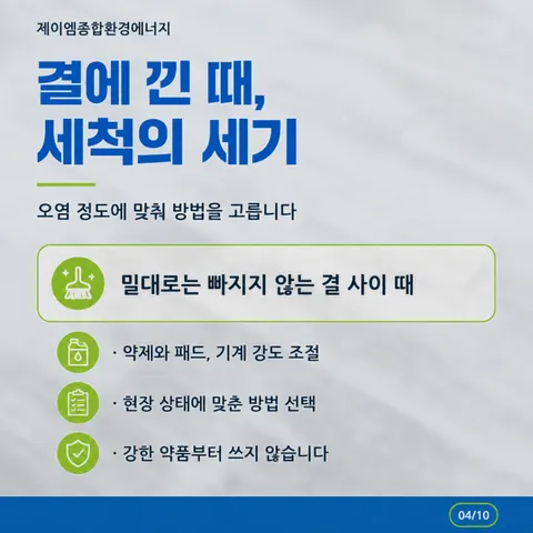 바닥청소, 세척으로 끝낼지 코팅까지 할지 정하는 기준 사진 3
